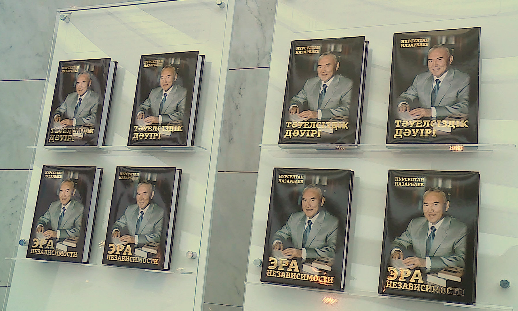 Эра Независимости